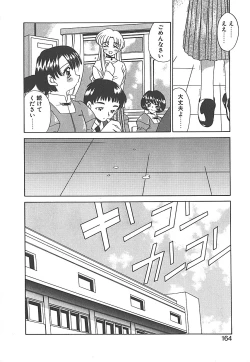 Page 164 of Sonzai Riyuu