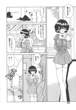 Page 166 of Sonzai Riyuu