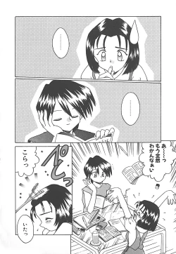 Page 26 of Sonzai Riyuu