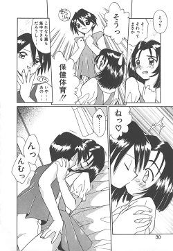 Page 30 of Sonzai Riyuu