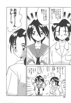 Page 40 of Sonzai Riyuu