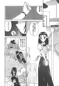 Page 44 of Sonzai Riyuu