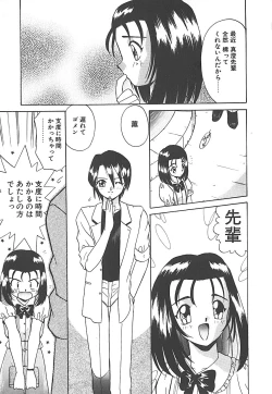 Page 45 of Sonzai Riyuu