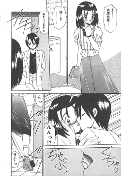 Page 48 of Sonzai Riyuu