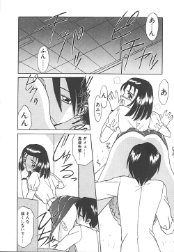 Page 50 of Sonzai Riyuu