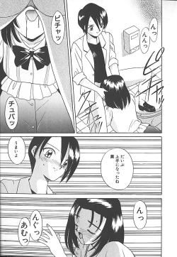 Page 53 of Sonzai Riyuu