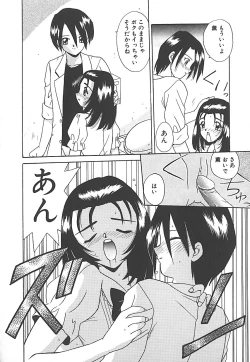 Page 54 of Sonzai Riyuu