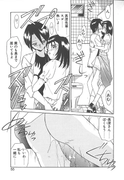 Page 55 of Sonzai Riyuu