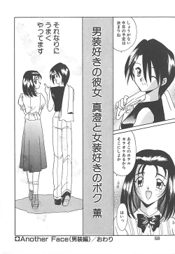 Page 58 of Sonzai Riyuu