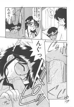 Page 67 of Sonzai Riyuu