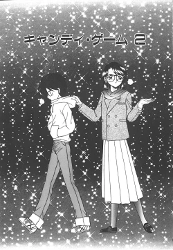 Page 75 of Sonzai Riyuu