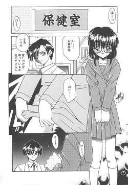 Page 8 of Sonzai Riyuu