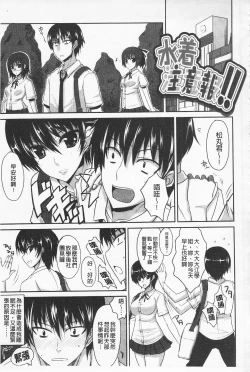 Page 106 of Semeruga Otome | 由她主攻乙女♡