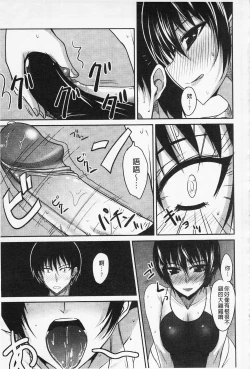 Page 114 of Semeruga Otome | 由她主攻乙女♡