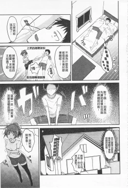 Page 148 of Semeruga Otome | 由她主攻乙女♡