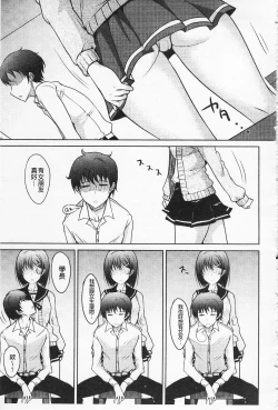 Page 14 of Semeruga Otome | 由她主攻乙女♡