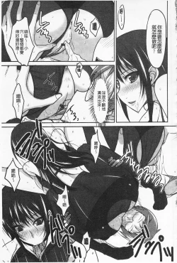 Page 98 of Semeruga Otome | 由她主攻乙女♡