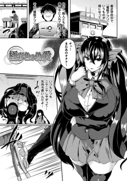 Page 173 of Zetsubou no Tenshi-sama