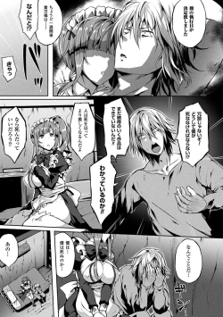 Page 33 of Zetsubou no Tenshi-sama