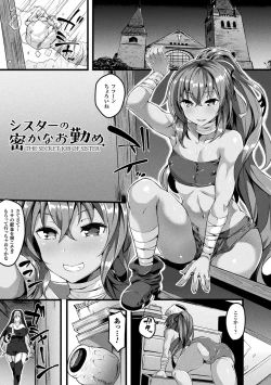 Page 47 of Zetsubou no Tenshi-sama