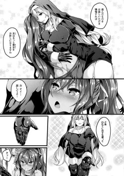 Page 49 of Zetsubou no Tenshi-sama