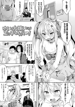 Page 69 of Zetsubou no Tenshi-sama