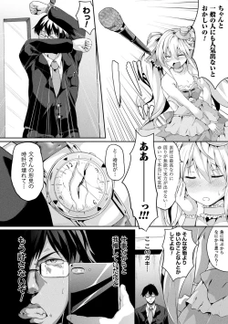 Page 70 of Zetsubou no Tenshi-sama