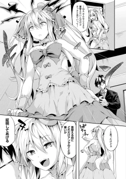 Page 71 of Zetsubou no Tenshi-sama