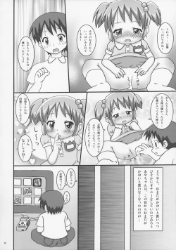 Page 26 of おくすりぬって!