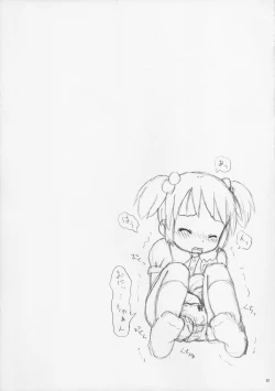 Page 29 of おくすりぬって!