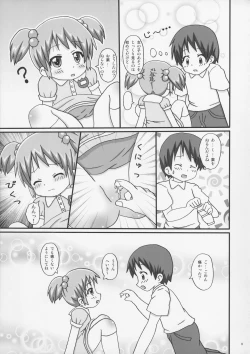 Page 9 of おくすりぬって!