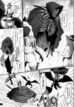 Page 145 of Hime to Dragon - Princess & Dragon