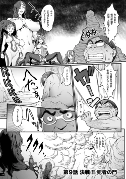 Page 159 of Hime to Dragon - Princess & Dragon