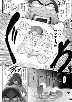 Page 176 of Hime to Dragon - Princess & Dragon