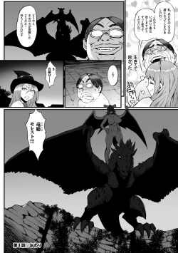 Page 36 of Hime to Dragon - Princess & Dragon