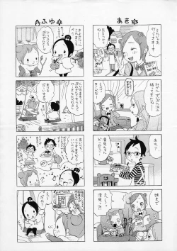Page 36 of Cherry no Kahanshin
