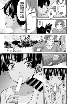 Page 10 of Fukuramikake na Shoujo no Ehon