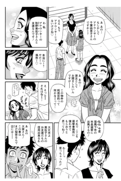 Page 140 of Action Pizazz DX 2017-12