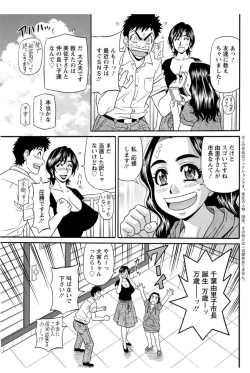 Page 141 of Action Pizazz DX 2017-12