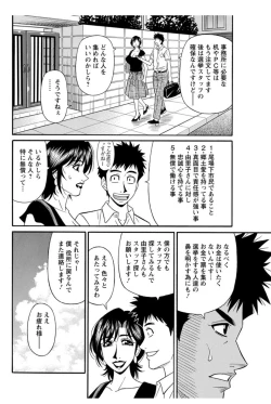 Page 142 of Action Pizazz DX 2017-12