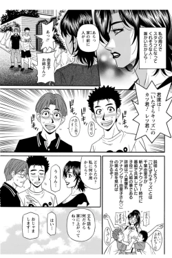 Page 143 of Action Pizazz DX 2017-12