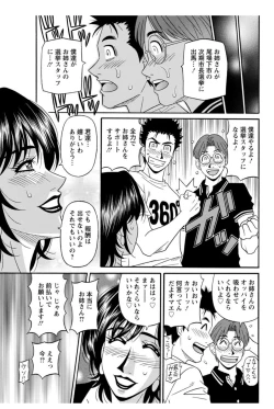 Page 145 of Action Pizazz DX 2017-12