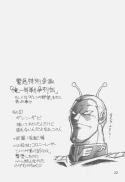 Page 19 of Ooedo Oppai Yokochou