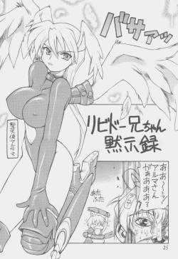 Page 24 of Ooedo Oppai Yokochou