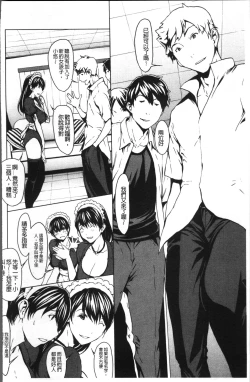 Page 113 of Otona ni naru Kusuri - I feel good my woman's body! | 變女人的變身藥