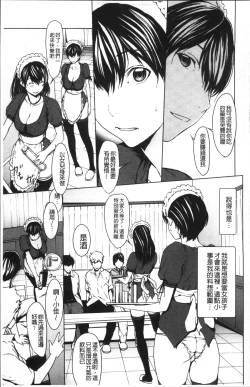 Page 114 of Otona ni naru Kusuri - I feel good my woman's body! | 變女人的變身藥