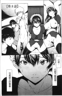 Page 124 of Otona ni naru Kusuri - I feel good my woman's body! | 變女人的變身藥