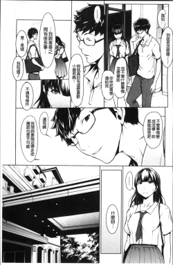 Page 144 of Otona ni naru Kusuri - I feel good my woman's body! | 變女人的變身藥