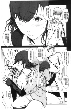 Page 190 of Otona ni naru Kusuri - I feel good my woman's body! | 變女人的變身藥