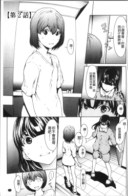 Page 28 of Otona ni naru Kusuri - I feel good my woman's body! | 變女人的變身藥